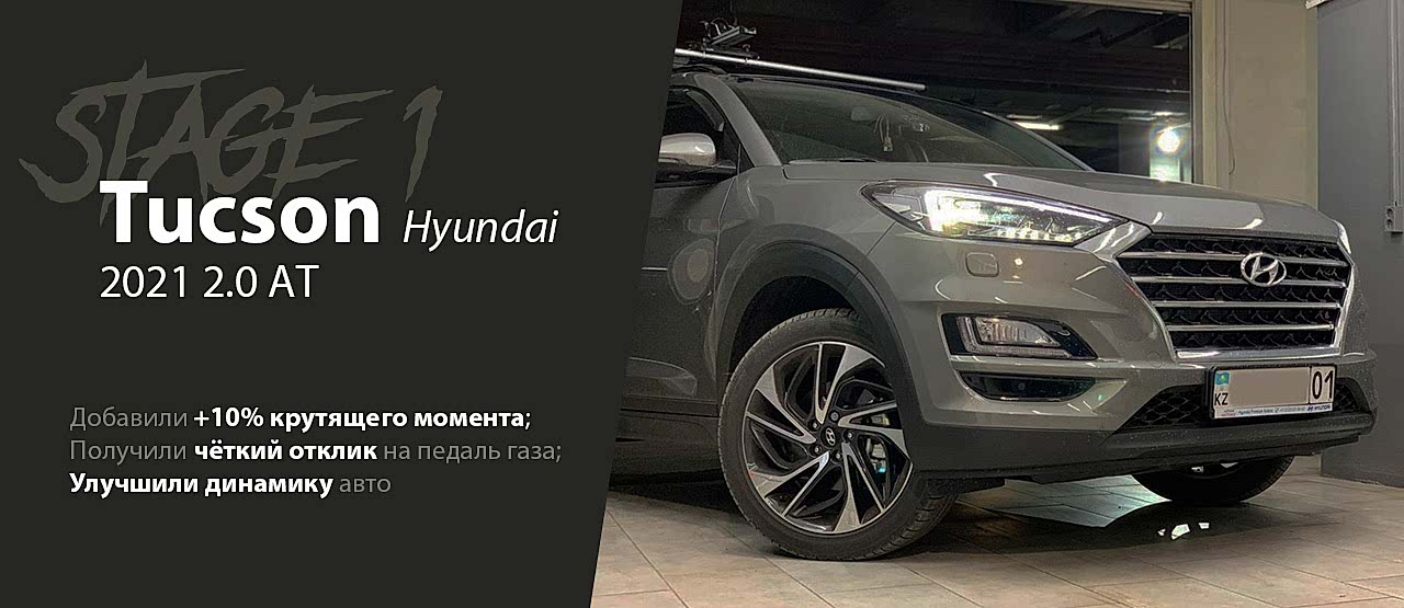 Hyundai Tucson 2021 2.0 AT Stage 1 @qazauto_official