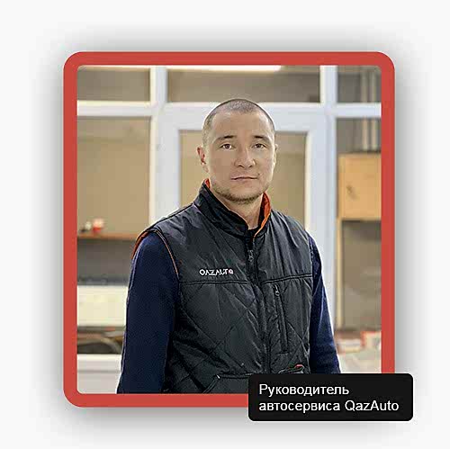 О автосервисе QazAuto